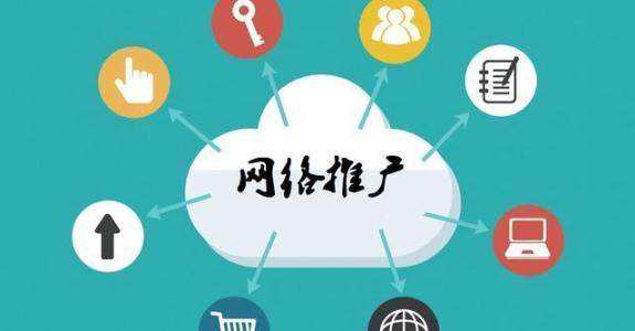 罗湖传统企业做网络推广应该要明白这3个重要问题