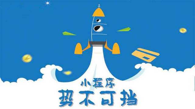 罗湖微信小程序开发如何助力传统零售商突破经营难题
