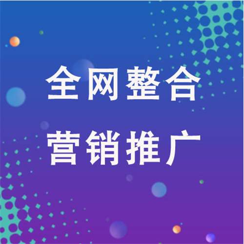 罗湖企业网络推广老是没有客户的原因是什么呢