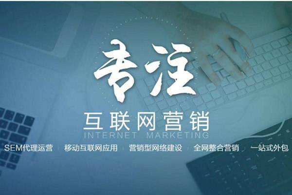 罗湖电商行业做网络推广需要具备的条件有哪些