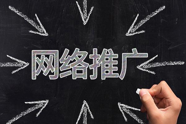 罗湖网络推广公司介绍几个企业软文推广的发布平台